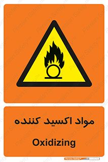 Oxidizing , ماده , خورنده ,  , خوردگی , خطر , 