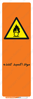 Oxidizing , ماده , خورنده ,  , خوردگی , خطر , 