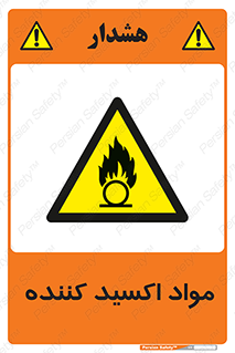 Oxidizing , ماده , خورنده ,  , خوردگی , خطر , 