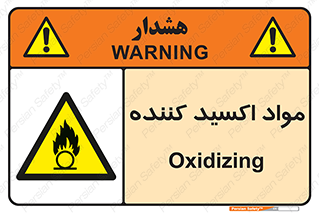 Oxidizing , ماده , خورنده ,  , خوردگی , خطر , 