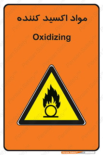 Oxidizing , ماده , خورنده ,  , خوردگی , خطر , 