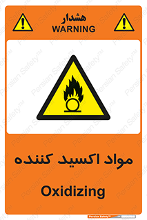 Oxidizing , ماده , خورنده ,  , خوردگی , خطر , 
