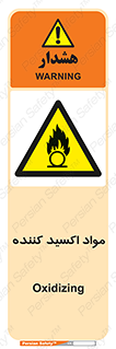 Oxidizing , ماده , خورنده ,  , خوردگی , خطر , 