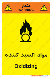 Oxidizing , ماده , خورنده ,  , خوردگی , خطر , 