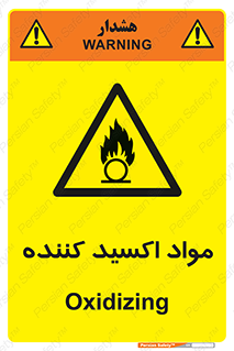 Oxidizing , ماده , خورنده ,  , خوردگی , خطر , 
