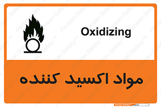 Oxidizing , ماده , خورنده ,  , خوردگی , خطر , 
