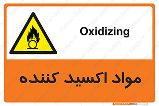 Oxidizing , ماده , خورنده ,  , خوردگی , خطر , 