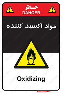 Oxidizing , ماده , خورنده ,  , خوردگی , خطر , 