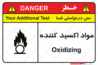Oxidizing , ماده , خورنده ,  , خوردگی , خطر , 