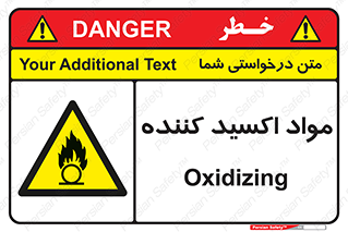 Oxidizing , ماده , خورنده ,  , خوردگی , خطر , 