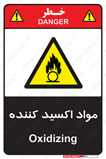 Oxidizing , ماده , خورنده ,  , خوردگی , خطر , 