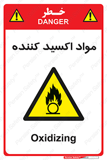 Oxidizing , ماده , خورنده ,  , خوردگی , خطر , 