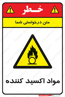 Oxidizing , ماده , خورنده ,  , خوردگی , خطر , 