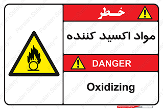 Oxidizing , ماده , خورنده ,  , خوردگی , خطر , 