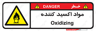 Oxidizing , ماده , خورنده ,  , خوردگی , خطر , 