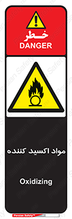 Oxidizing , ماده , خورنده ,  , خوردگی , خطر , 