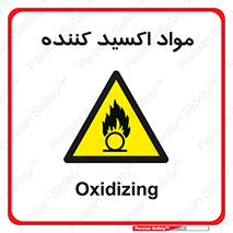 Oxidizing , ماده , خورنده ,  , خوردگی , خطر , 
