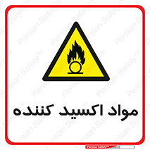 Oxidizing , ماده , خورنده ,  , خوردگی , خطر , 
