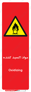 Oxidizing , ماده , خورنده ,  , خوردگی , خطر , 