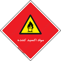 Oxidizing , ماده , خورنده ,  , خوردگی , خطر , 