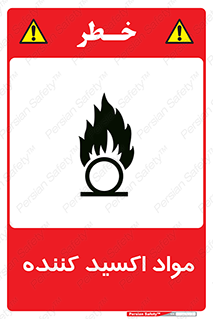 Safety sign: Oxidizing – design 10498