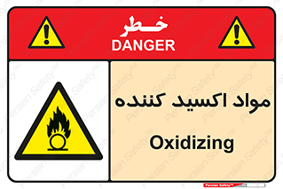 Oxidizing , ماده , خورنده ,  , خوردگی , خطر , 