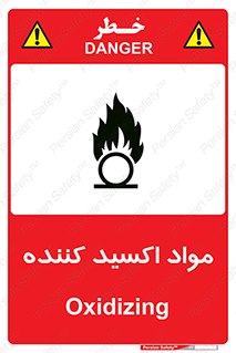 Oxidizing , ماده , خورنده ,  , خوردگی , خطر , 