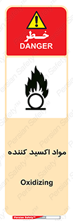 Oxidizing , ماده , خورنده ,  , خوردگی , خطر , 