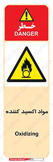 Oxidizing , ماده , خورنده ,  , خوردگی , خطر , 