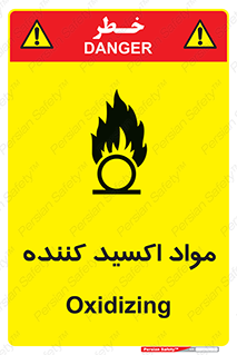 تابلوی ایمنی مواد اکسید کننده – طرح 10498