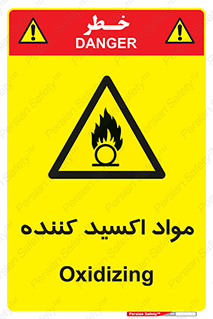 Oxidizing , ماده , خورنده ,  , خوردگی , خطر , 