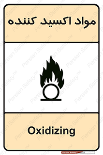 Oxidizing , ماده , خورنده ,  , خوردگی , خطر , 