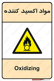 Oxidizing , ماده , خورنده ,  , خوردگی , خطر , 