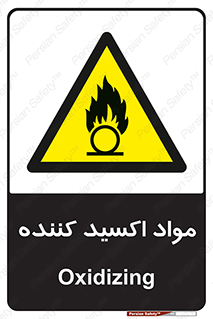 Oxidizing , ماده , خورنده ,  , خوردگی , خطر , 