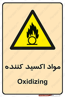 Oxidizing , ماده , خورنده ,  , خوردگی , خطر , 