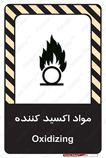 Oxidizing , ماده , خورنده ,  , خوردگی , خطر , 