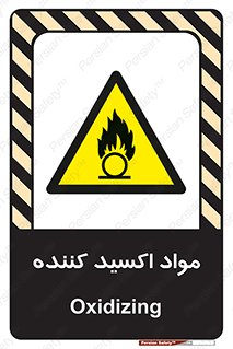 Oxidizing , ماده , خورنده ,  , خوردگی , خطر , 