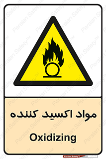 Oxidizing , ماده , خورنده ,  , خوردگی , خطر , 