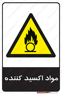 Oxidizing , ماده , خورنده ,  , خوردگی , خطر , 