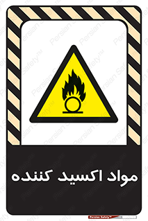 Oxidizing , ماده , خورنده ,  , خوردگی , خطر , 