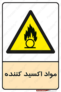 Oxidizing , ماده , خورنده ,  , خوردگی , خطر , 