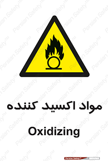 Oxidizing , ماده , خورنده ,  , خوردگی , خطر , 