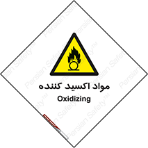 Oxidizing , ماده , خورنده ,  , خوردگی , خطر , 