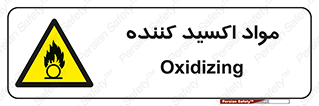 Oxidizing , ماده , خورنده ,  , خوردگی , خطر , 