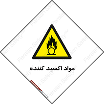 Oxidizing , ماده , خورنده ,  , خوردگی , خطر , 