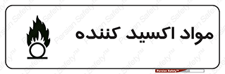 Safety sign: Oxidizing – design 10498