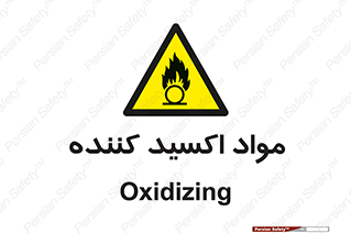 Oxidizing , ماده , خورنده ,  , خوردگی , خطر , 
