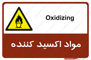 Oxidizing , ماده , خورنده ,  , خوردگی , خطر , 