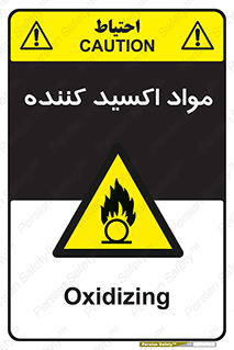 Oxidizing , ماده , خورنده ,  , خوردگی , خطر , 