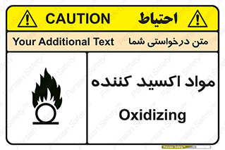 تابلوی ایمنی مواد اکسید کننده – طرح 10498